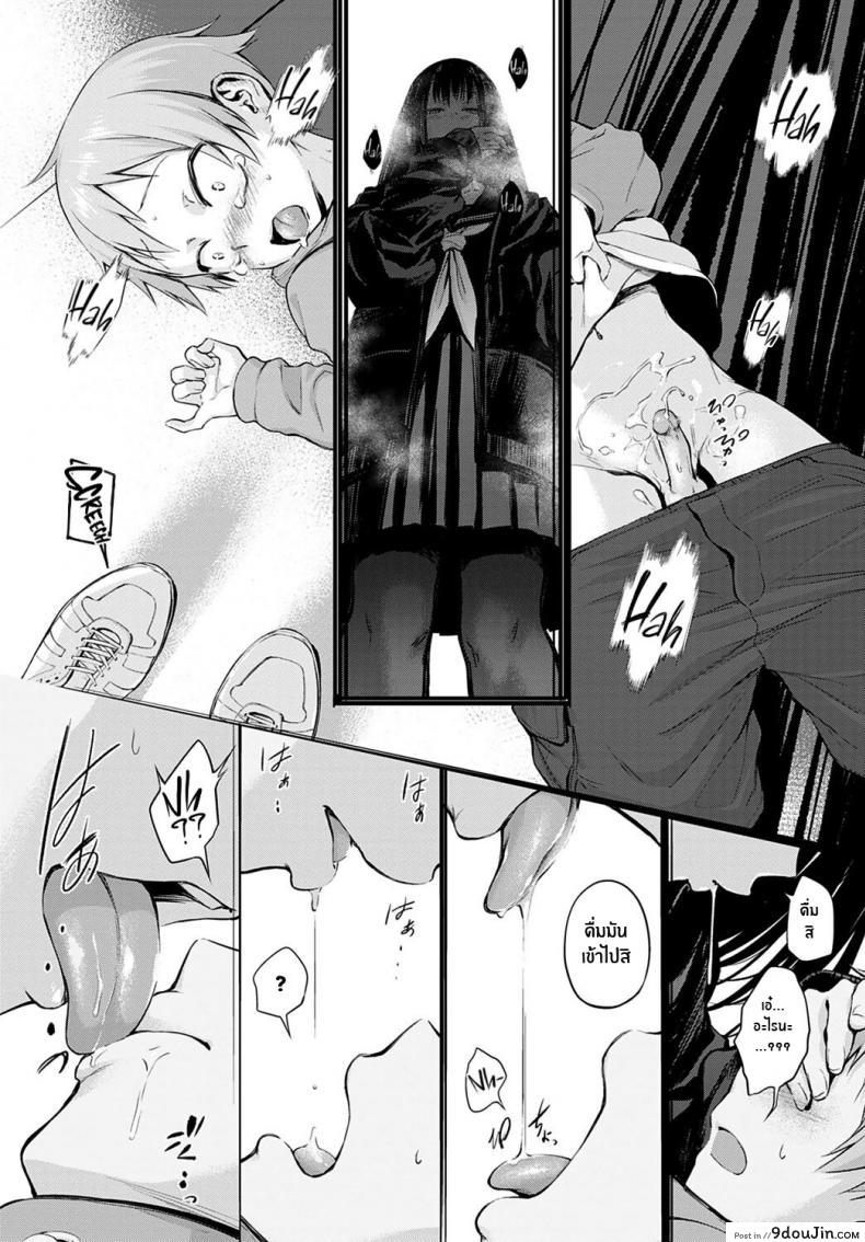 อ่านโดจิน รักแรก [Haguruma] Hatsukoi (แปลไทย) หน้าที่ 8