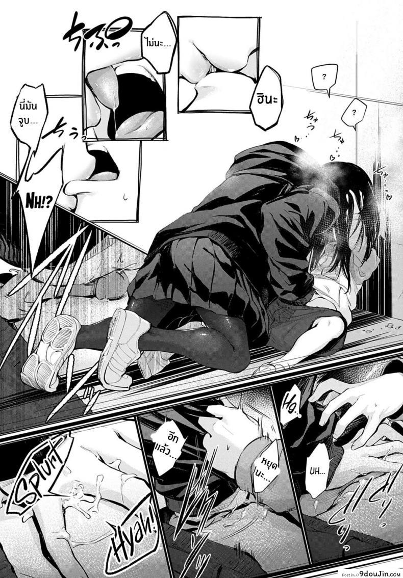อ่านโดจิน รักแรก [Haguruma] Hatsukoi (แปลไทย) หน้าที่ 9