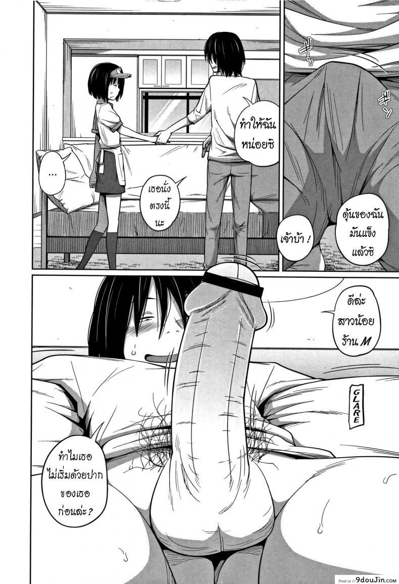 อ่านโดจิน น้องสาวทำงานร้าน M [Tsubaki Jushirou] Uniform de Onegai!  Wear the Uniform, Please! หน้าที่ 6