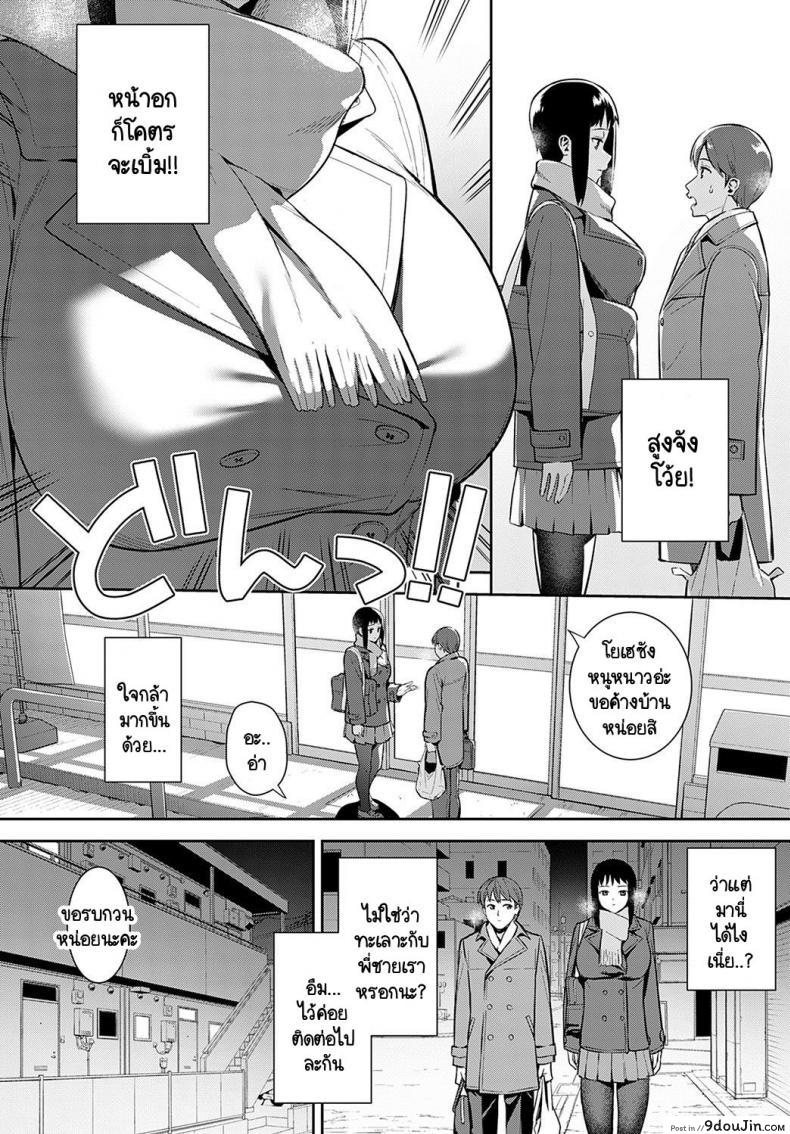 อ่านโดจิน มาหาเพื่อแต่งงานกับคุณอา [Tatsuka] Seichoki หน้าที่ 2