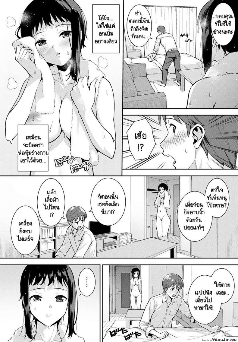 อ่านโดจิน มาหาเพื่อแต่งงานกับคุณอา [Tatsuka] Seichoki อ่านฟรี หน้าที่ 4
