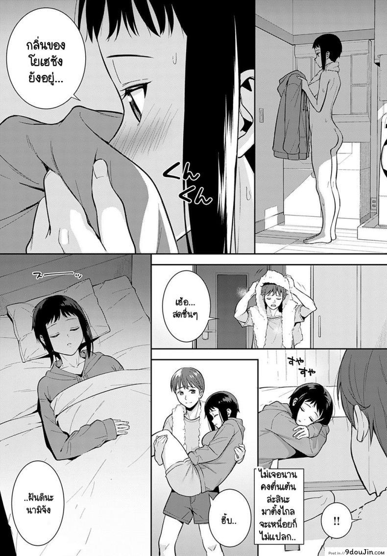 อ่านโดจิน มาหาเพื่อแต่งงานกับคุณอา [Tatsuka] Seichoki อ่านฟรี หน้าที่ 5