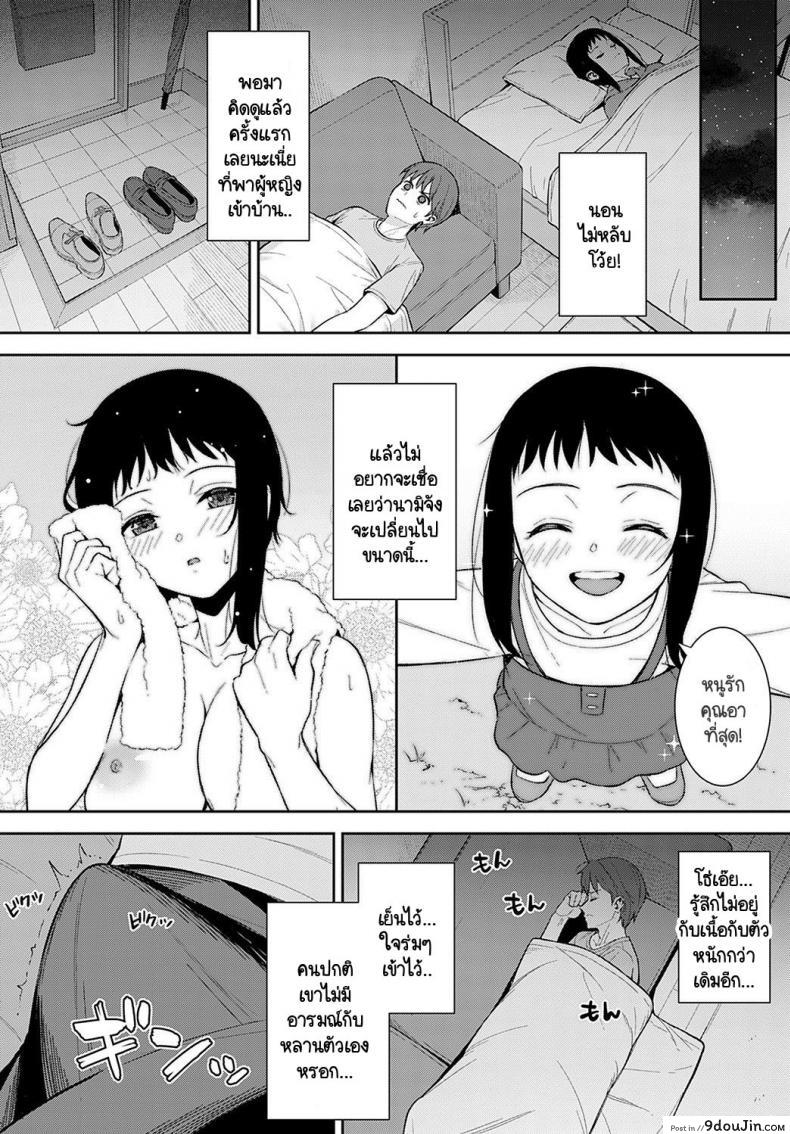 อ่านโดจิน มาหาเพื่อแต่งงานกับคุณอา [Tatsuka] Seichoki อ่านฟรี หน้าที่ 6