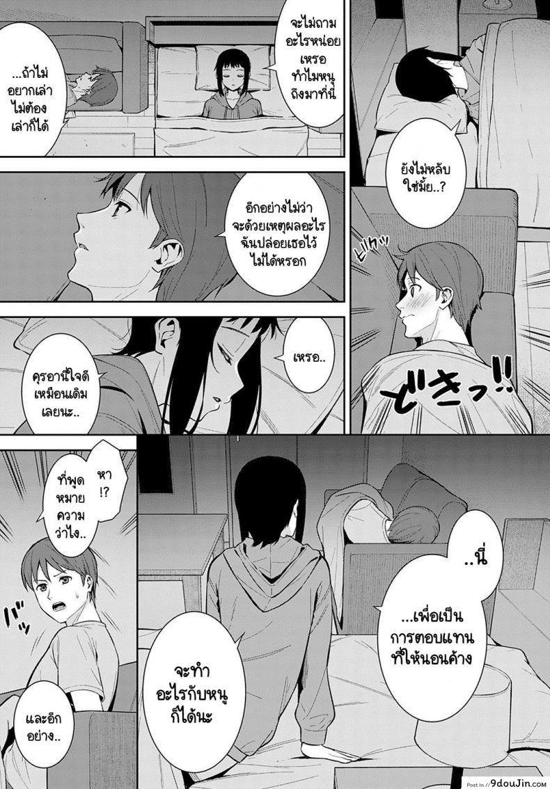 อ่านโดจิน มาหาเพื่อแต่งงานกับคุณอา [Tatsuka] Seichoki อ่านฟรี หน้าที่ 7