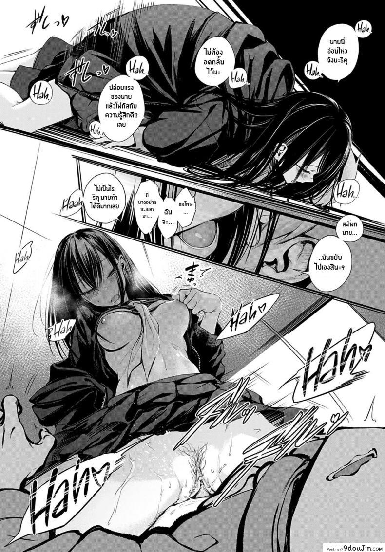 อ่านโดจิน รักแรก [Haguruma] Hatsukoi (แปลไทย) หน้าที่ 15