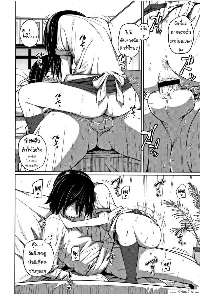 อ่านโดจิน น้องสาวทำงานร้าน M [Tsubaki Jushirou] Uniform de Onegai! Wear the Uniform, Please! อ่านฟรี หน้าที่ 14