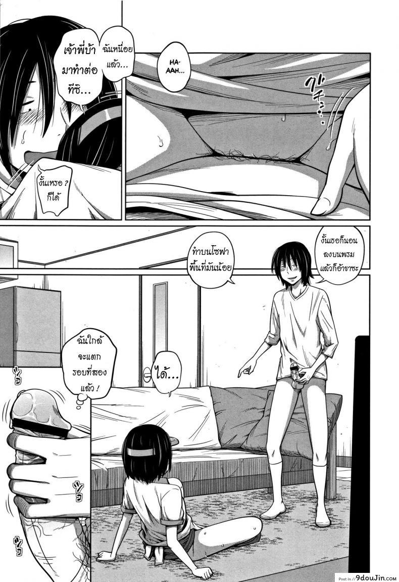 อ่านโดจิน น้องสาวทำงานร้าน M [Tsubaki Jushirou] Uniform de Onegai! Wear the Uniform, Please! อ่านฟรี หน้าที่ 15