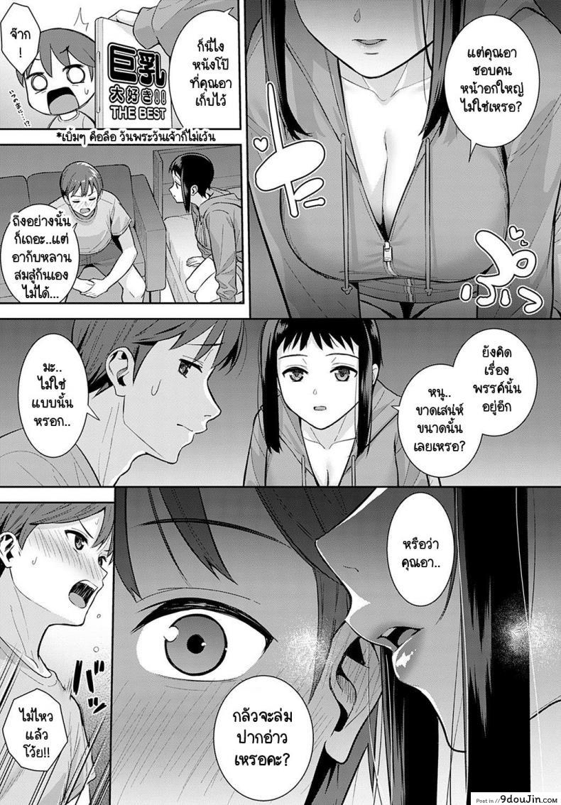 อ่านโดจิน มาหาเพื่อแต่งงานกับคุณอา [Tatsuka] Seichoki อ่านฟรี หน้าที่ 9