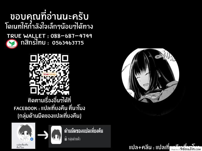 อ่านโดจิน รักแรก [Haguruma] Hatsukoi (แปลไทย) หน้าที่ 19