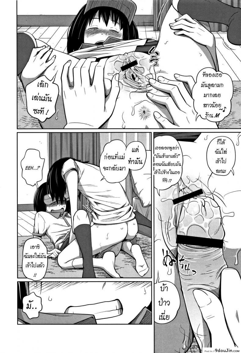 อ่านโดจิน น้องสาวทำงานร้าน M [Tsubaki Jushirou] Uniform de Onegai! Wear the Uniform, Please! อ่านฟรี หน้าที่ 16