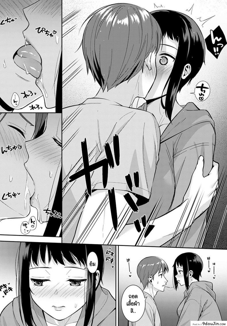 อ่านโดจิน มาหาเพื่อแต่งงานกับคุณอา [Tatsuka] Seichoki อ่านฟรี หน้าที่ 10