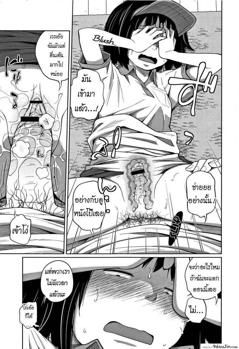 อ่านโดจิน น้องสาวทำงานร้าน M [Tsubaki Jushirou] Uniform de Onegai! Wear the Uniform, Please! อ่านฟรี หน้าที่ 17