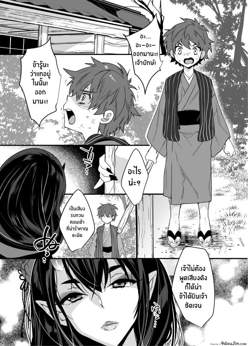 อ่านโดจิน ยักษ์เองก็มีหัวใจ [Ash wing (Makuro)] Oni-san Kochira Oni-san, Over Here หน้าที่ 2
