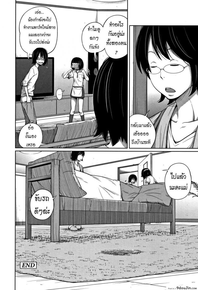 อ่านโดจิน น้องสาวทำงานร้าน M [Tsubaki Jushirou] Uniform de Onegai! Wear the Uniform, Please! อ่านฟรี หน้าที่ 20