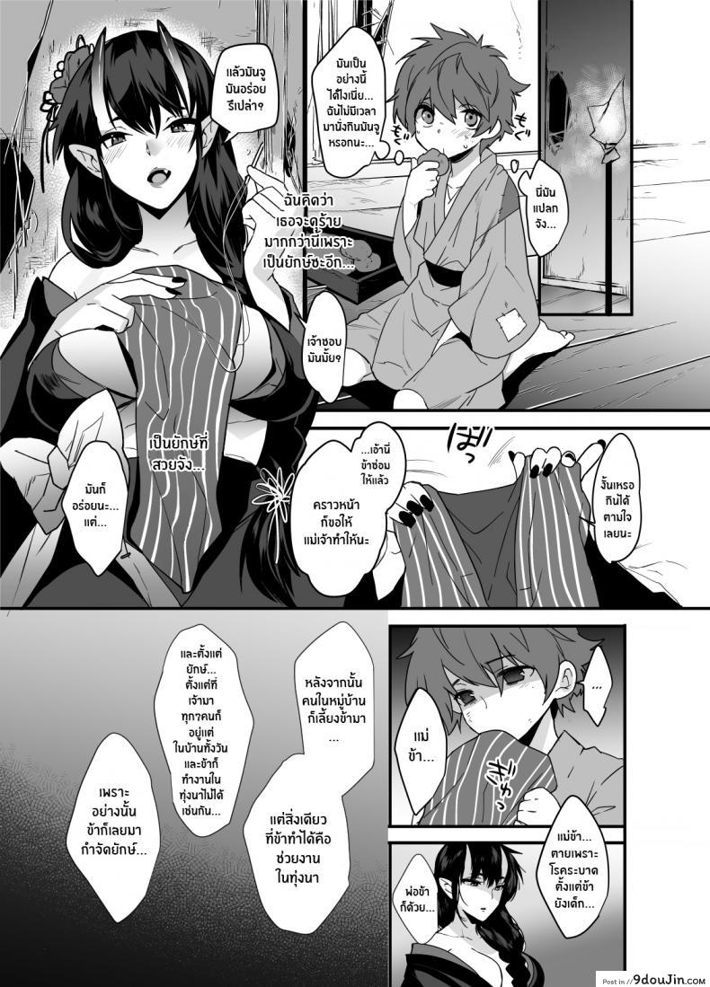 อ่านโดจิน ยักษ์เองก็มีหัวใจ [Ash wing (Makuro)] Oni-san Kochira Oni-san, Over Here (อ่านฟรี) หน้าที่ 4