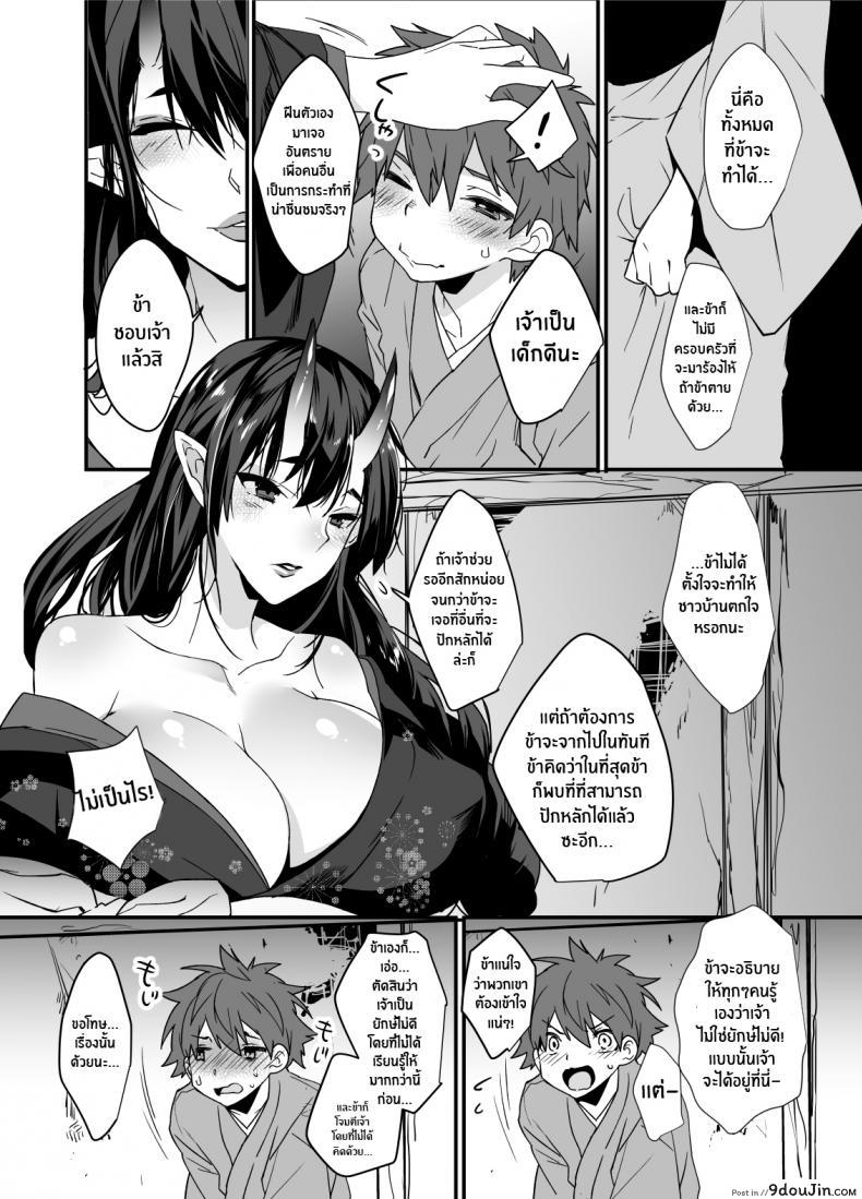 อ่านโดจิน ยักษ์เองก็มีหัวใจ [Ash wing (Makuro)] Oni-san Kochira Oni-san, Over Here (อ่านฟรี) หน้าที่ 5