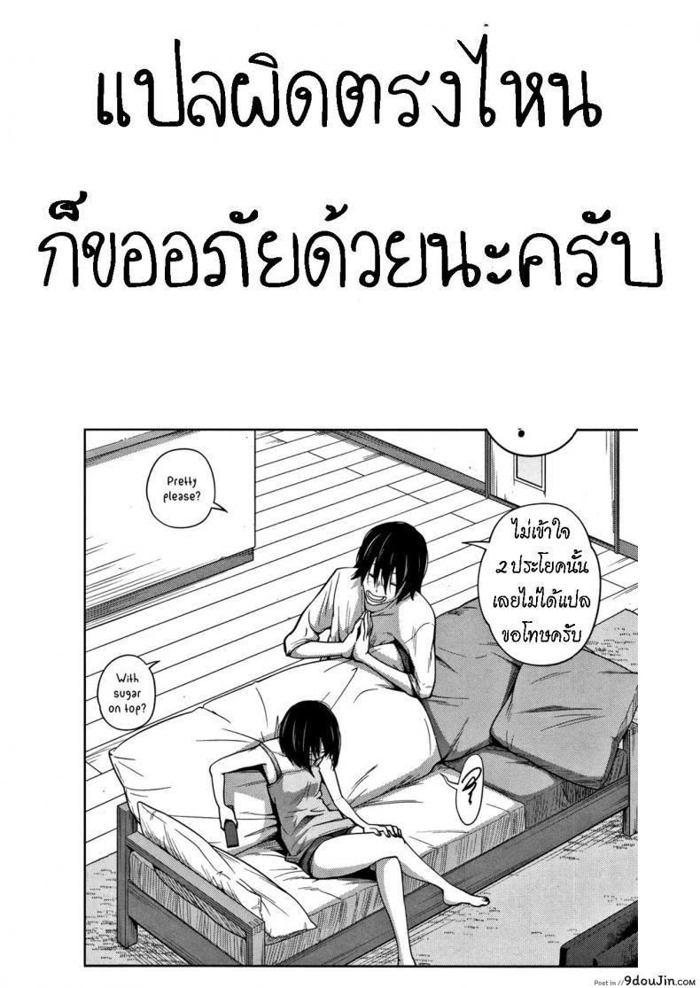 อ่านโดจิน น้องสาวทำงานร้าน M [Tsubaki Jushirou] Uniform de Onegai! Wear the Uniform, Please! อ่านฟรี หน้าที่ 21