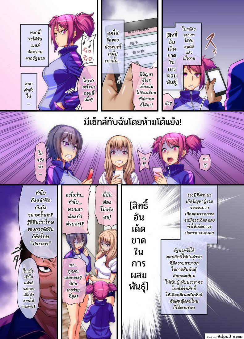 อ่านโดจิน [NCP (Yamada Gogogo)] Yarigami License de Donna Onna ni demo Kyousei Tanetsuke SEX Meirei Dekichau Ore หน้าที่ 4