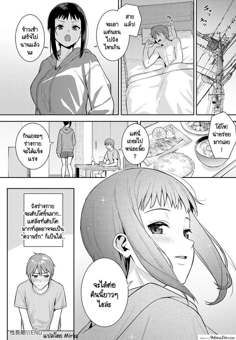 อ่านโดจิน มาหาเพื่อแต่งงานกับคุณอา [Tatsuka] Seichoki อ่านฟรี หน้าที่ 26