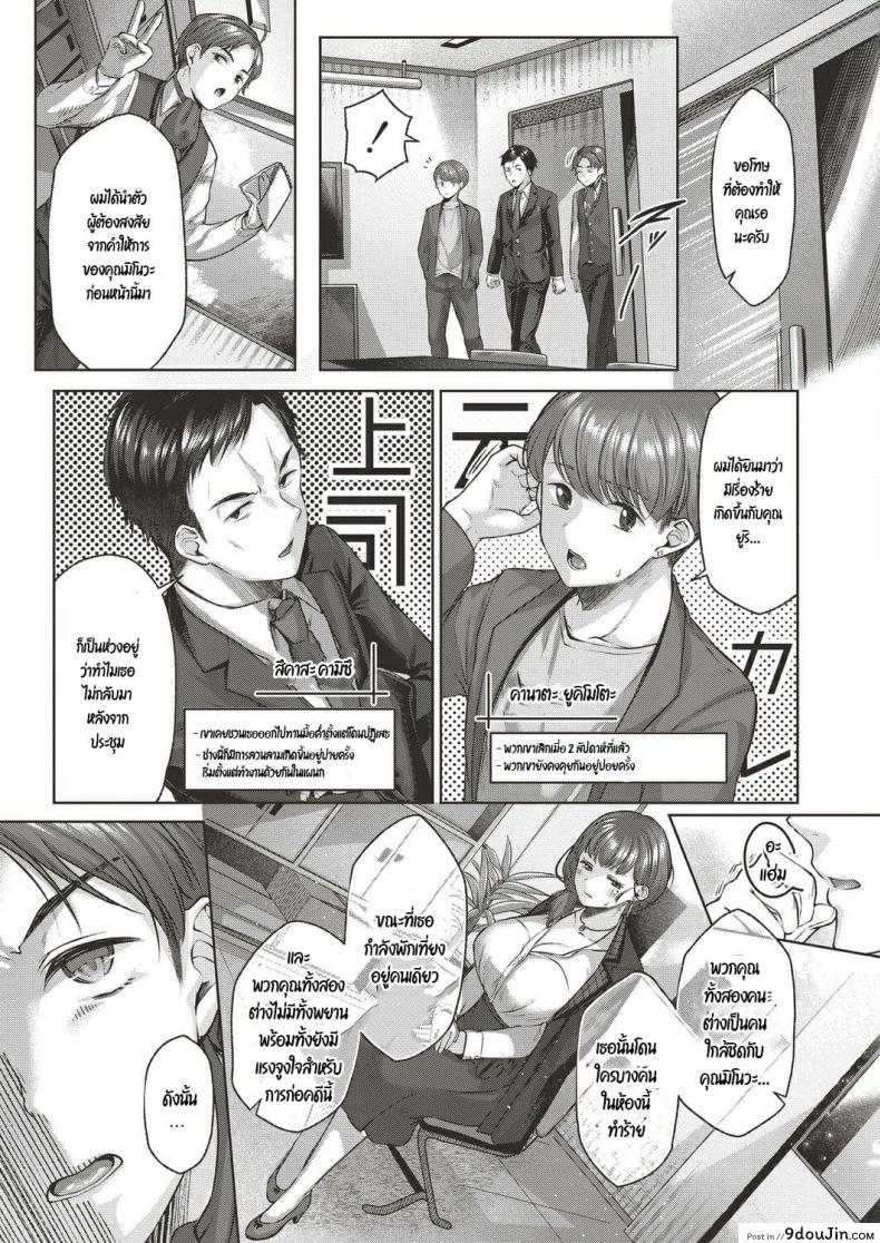 อ่านโดจิน [Yuzuto Sen] Omoiai หน้าที่ 3