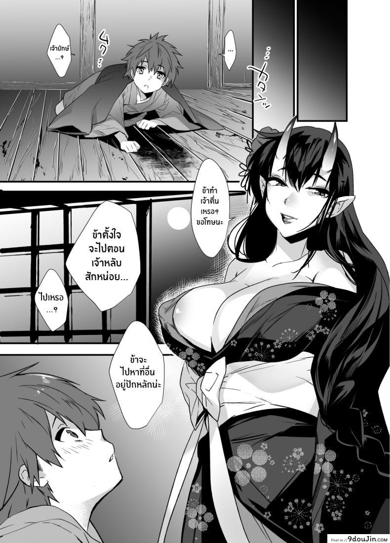 อ่านโดจิน ยักษ์เองก็มีหัวใจ [Ash wing (Makuro)] Oni-san Kochira Oni-san, Over Here (อ่านฟรี) หน้าที่ 22