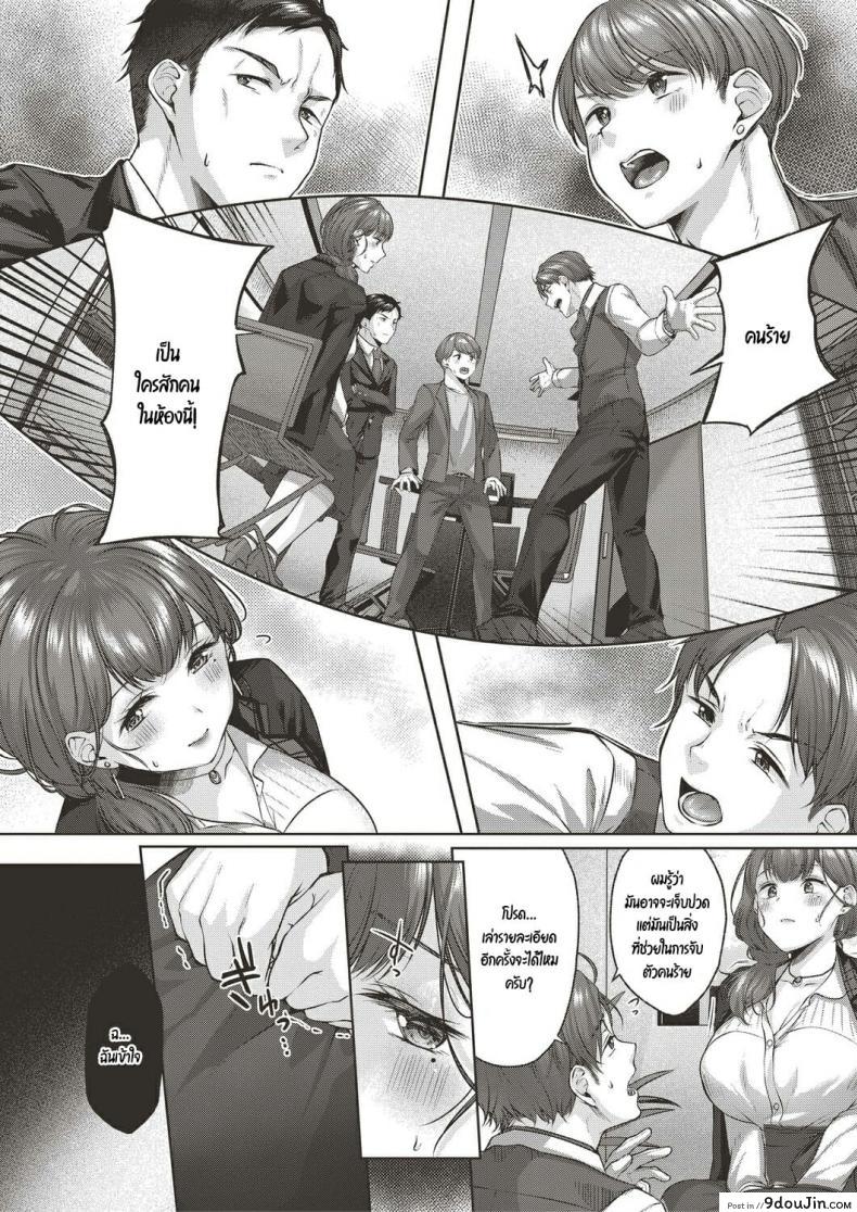 อ่านโดจิน [Yuzuto Sen] Omoiai แปลไทย หน้าที่ 4