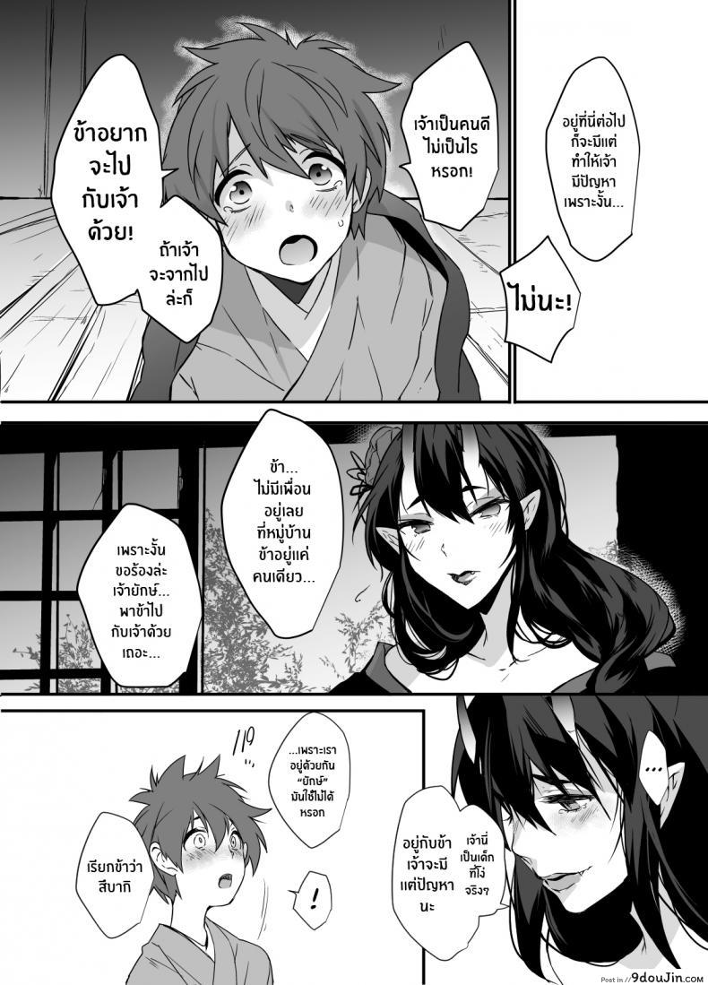 อ่านโดจิน ยักษ์เองก็มีหัวใจ [Ash wing (Makuro)] Oni-san Kochira Oni-san, Over Here (อ่านฟรี) หน้าที่ 23