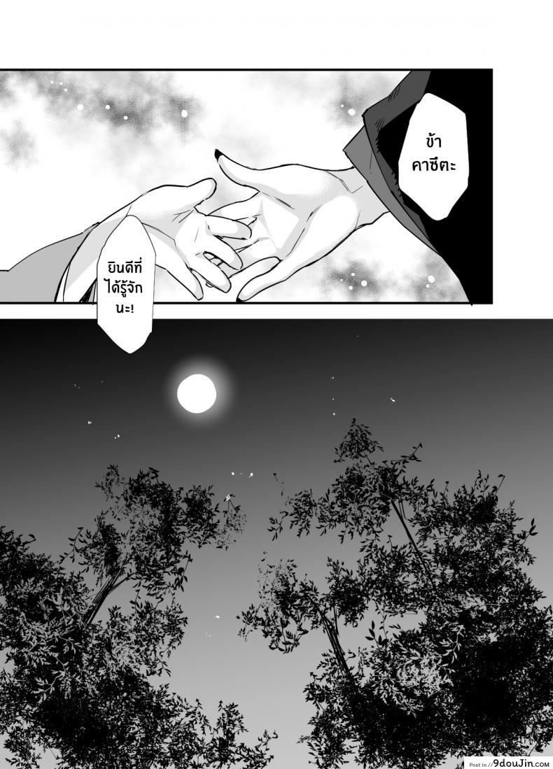อ่านโดจิน ยักษ์เองก็มีหัวใจ [Ash wing (Makuro)] Oni-san Kochira Oni-san, Over Here (อ่านฟรี) หน้าที่ 24