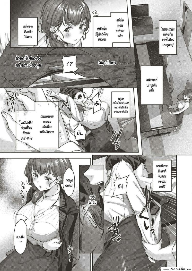 อ่านโดจิน [Yuzuto Sen] Omoiai แปลไทย หน้าที่ 5