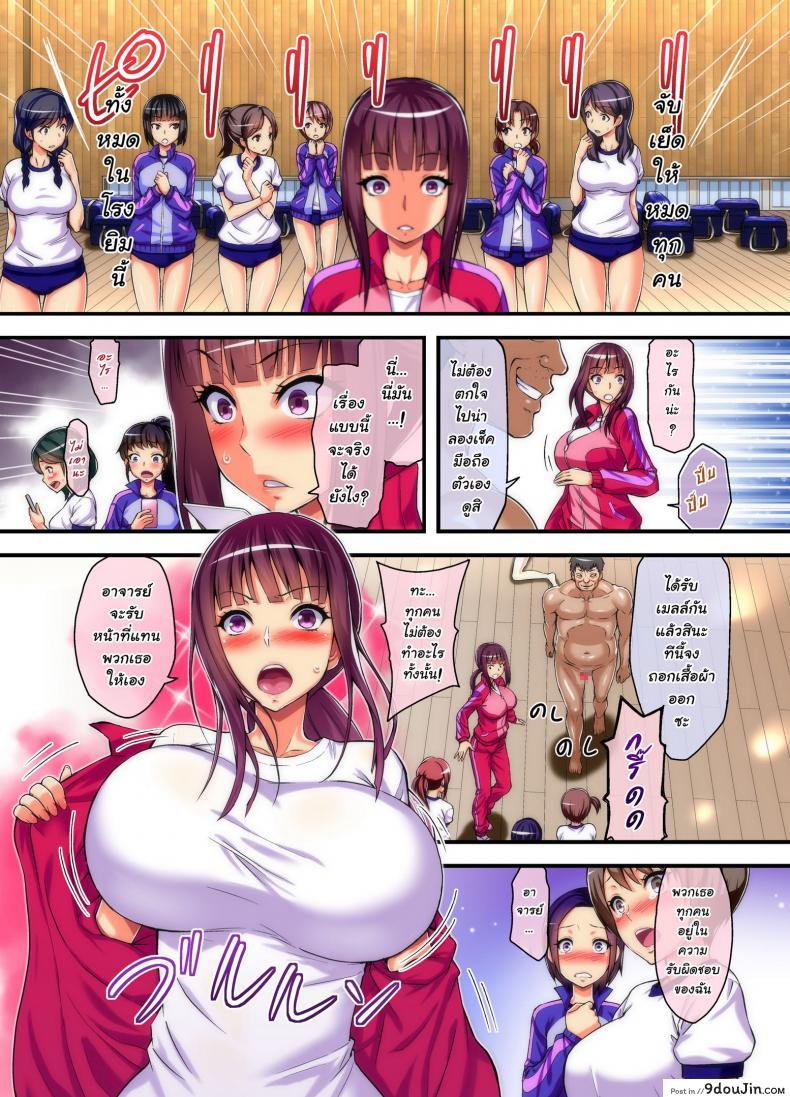 อ่านโดจิน [NCP (Yamada Gogogo)] Yarigami License แปลไทย หน้าที่ 13