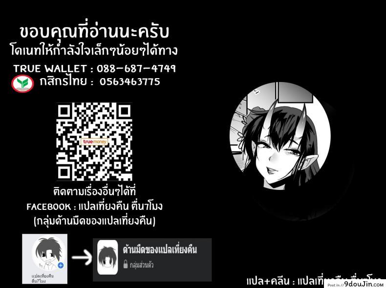 อ่านโดจิน ยักษ์เองก็มีหัวใจ [Ash wing (Makuro)] Oni-san Kochira Oni-san, Over Here (อ่านฟรี) หน้าที่ 26