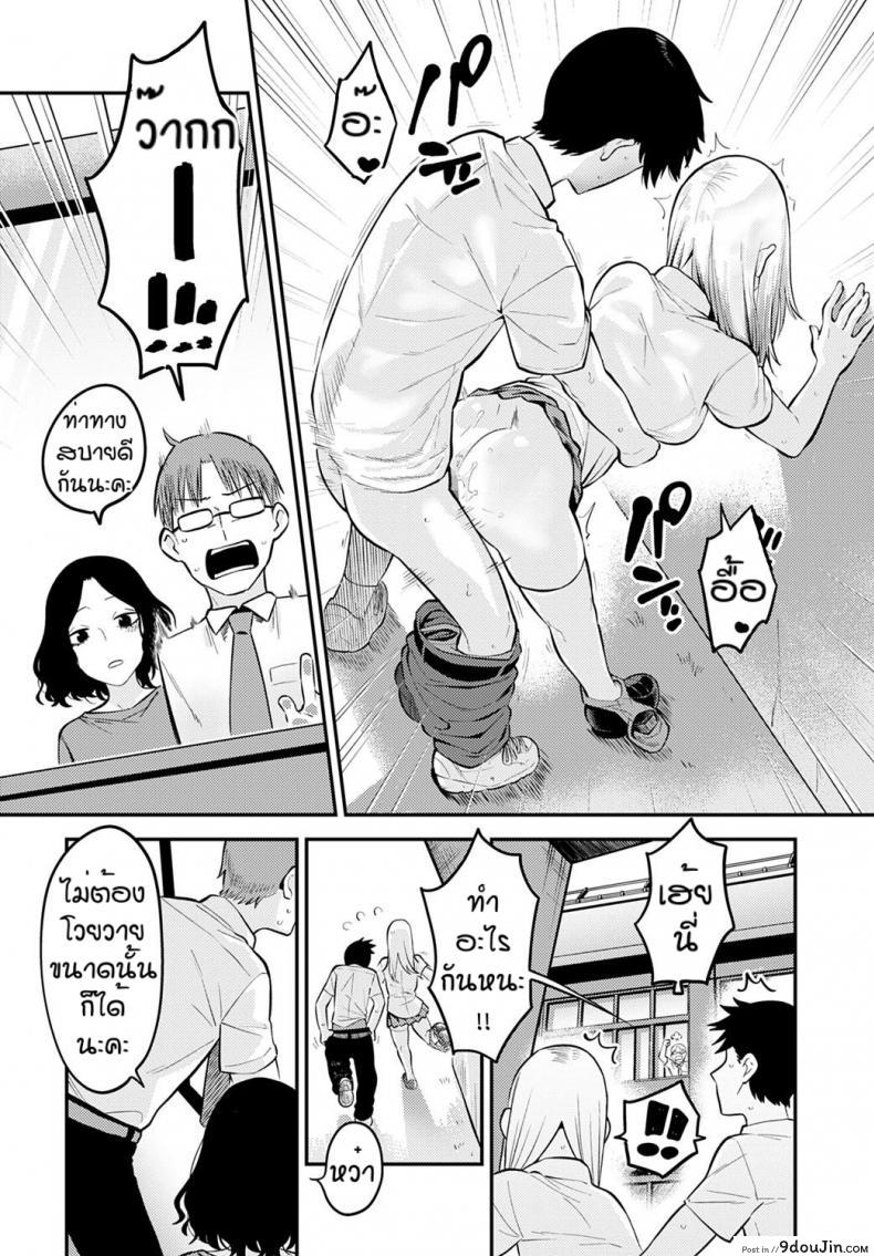 อ่านโดจิน เข้าใจชีวิตวันรุ่น [Ebi Fry Teishoku] Seishun Hatsutaiken หน้าที่ 2