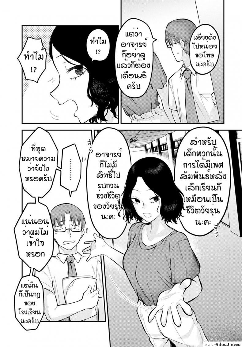 อ่านโดจิน เข้าใจชีวิตวันรุ่น [Ebi Fry Teishoku] Seishun Hatsutaiken หน้าที่ 3