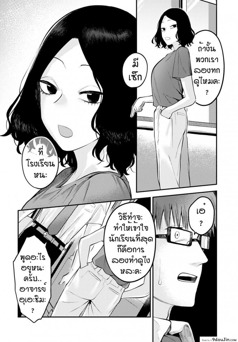 อ่านโดจิน เข้าใจชีวิตวันรุ่น [Ebi Fry Teishoku] Seishun Hatsutaiken หน้าที่ 4