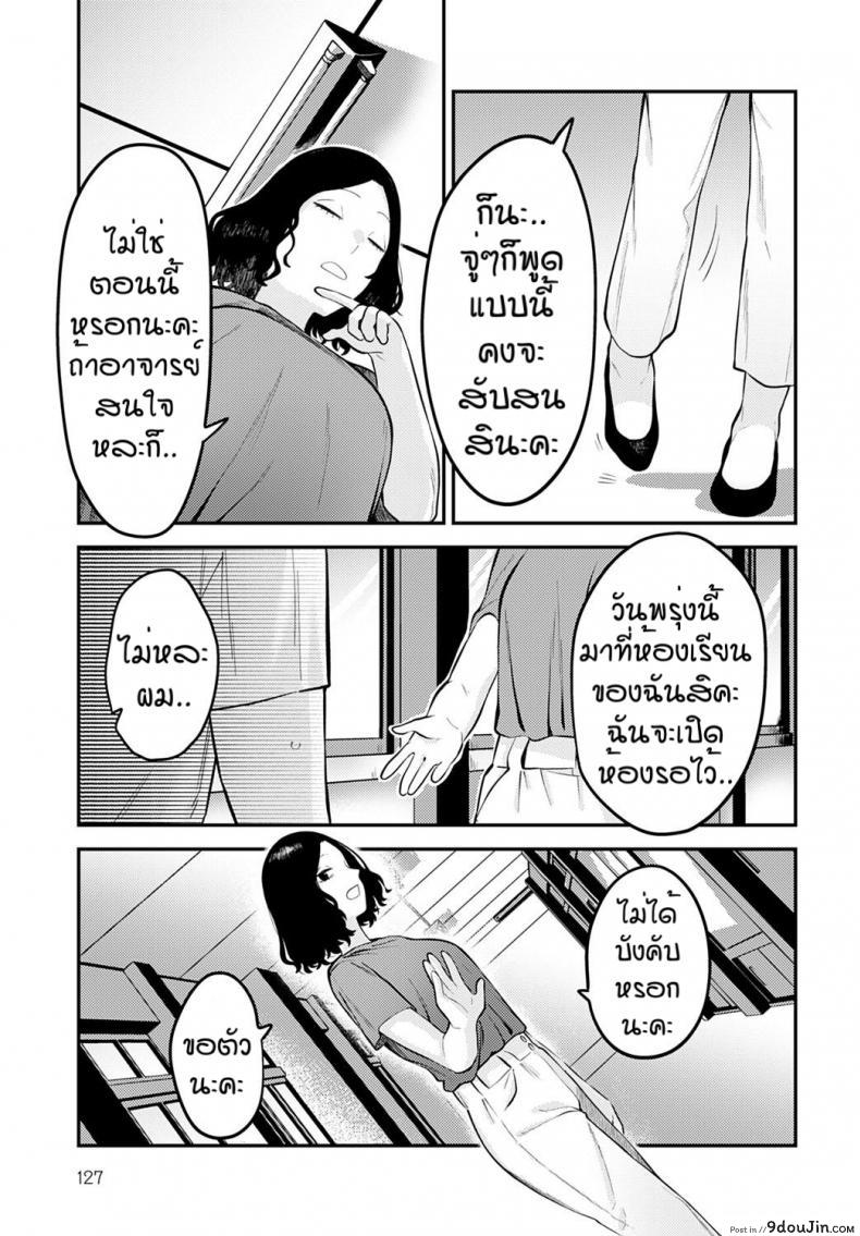 อ่านโดจิน เข้าใจชีวิตวันรุ่น [Ebi Fry Teishoku] Seishun Hatsutaiken แปลไทย หน้าที่ 5