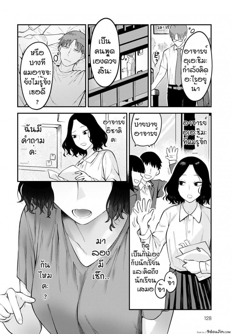 อ่านโดจิน เข้าใจชีวิตวันรุ่น [Ebi Fry Teishoku] Seishun Hatsutaiken แปลไทย หน้าที่ 6