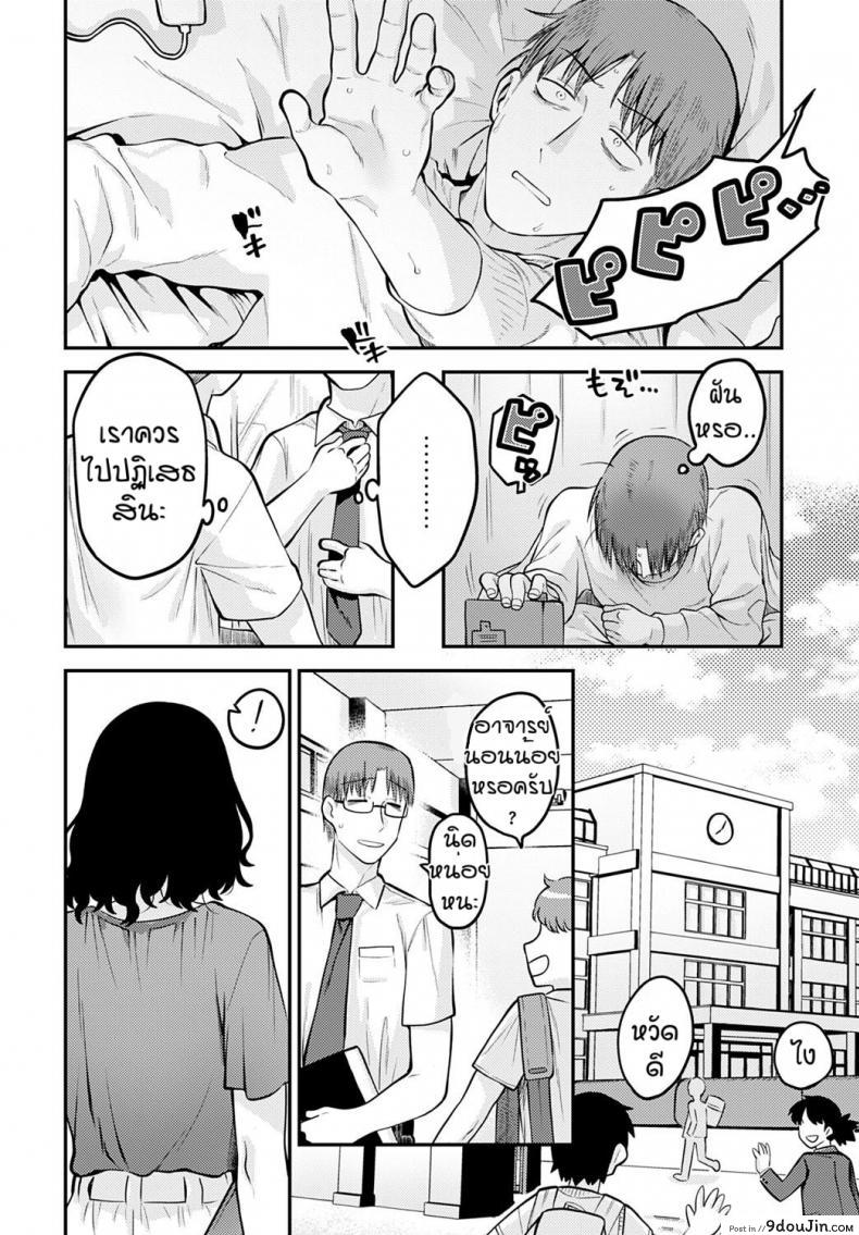 อ่านโดจิน เข้าใจชีวิตวันรุ่น [Ebi Fry Teishoku] Seishun Hatsutaiken แปลไทย หน้าที่ 8