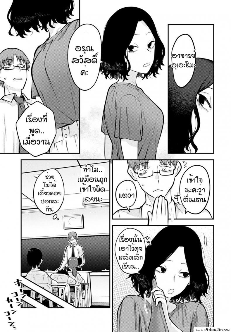 อ่านโดจิน เข้าใจชีวิตวันรุ่น [Ebi Fry Teishoku] Seishun Hatsutaiken แปลไทย หน้าที่ 9