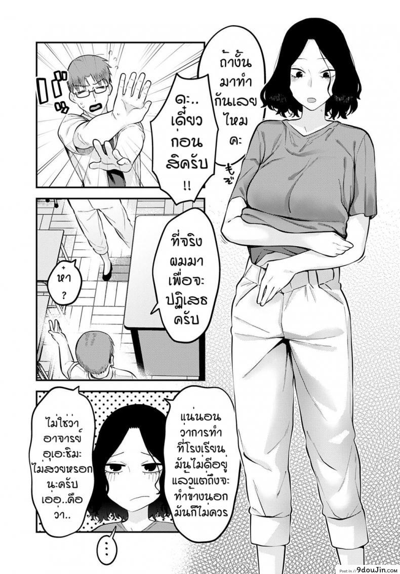 อ่านโดจิน เข้าใจชีวิตวันรุ่น [Ebi Fry Teishoku] Seishun Hatsutaiken แปลไทย หน้าที่ 11