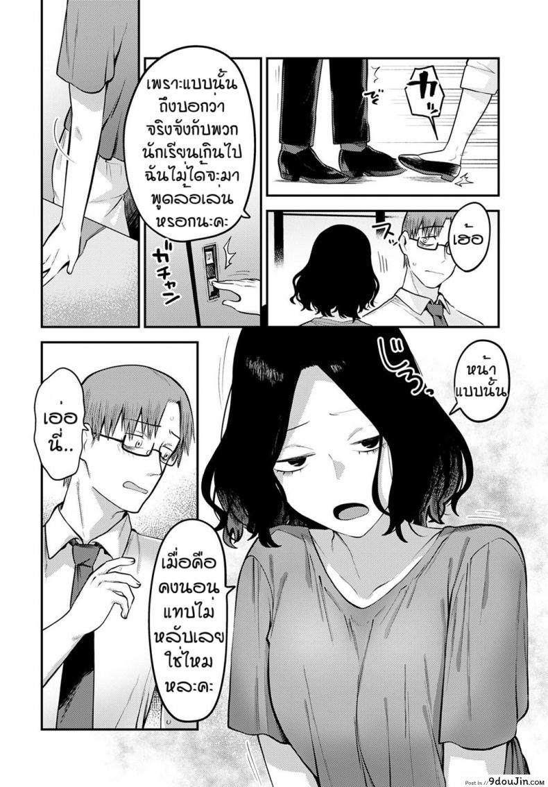 อ่านโดจิน เข้าใจชีวิตวันรุ่น [Ebi Fry Teishoku] Seishun Hatsutaiken แปลไทย หน้าที่ 12