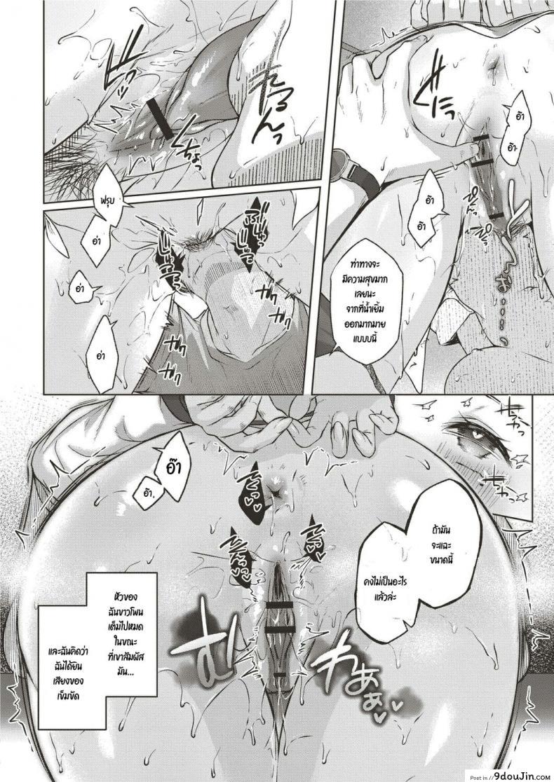 อ่านโดจิน [Yuzuto Sen] Omoiai แปลไทย หน้าที่ 14