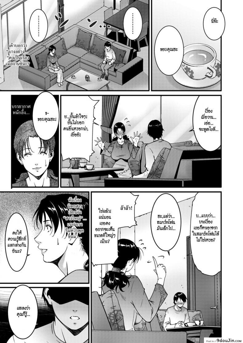 อ่านโดจิน การยั่วยวนของสาวใหญ่ [Touma Itsuki] Jukubo no Enjou หน้าที่ 3