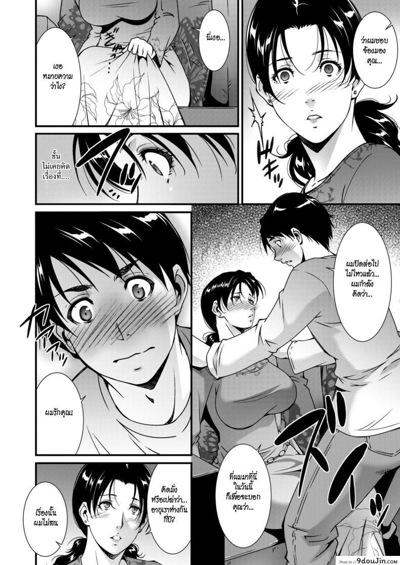 อ่านโดจิน การยั่วยวนของสาวใหญ่ [Touma Itsuki] Jukubo no Enjou หน้าที่ 4