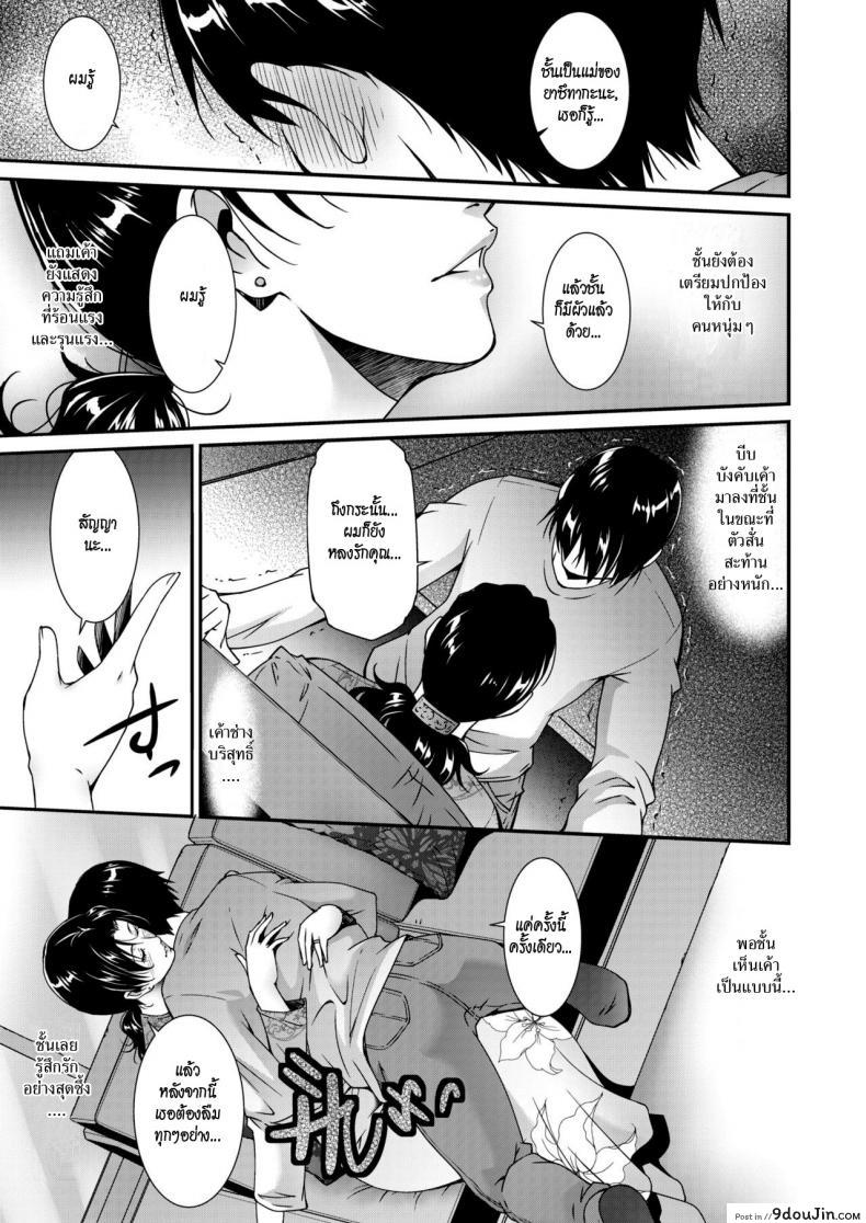 อ่านโดจิน การยั่วยวนของสาวใหญ่ [Touma Itsuki] Jukubo no Enjou หน้าที่ 5