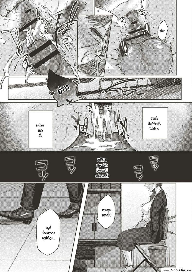 อ่านโดจิน [Yuzuto Sen] Omoiai แปลไทย หน้าที่ 23