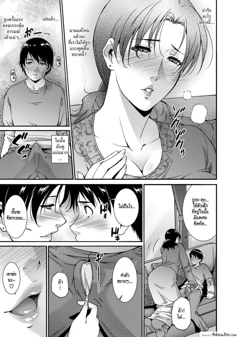 อ่านโดจิน การยั่วยวนของสาวใหญ่ Jukubo no Enjou [Touma Itsuki] แปลไทย หน้าที่ 7