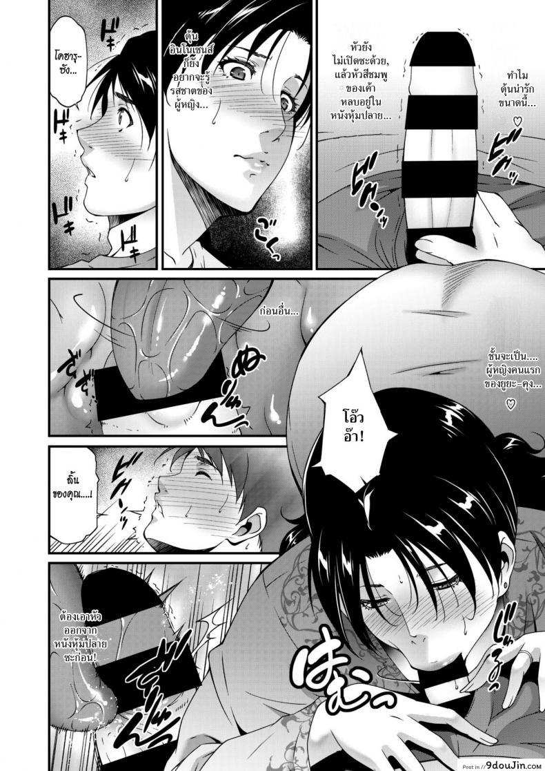 อ่านโดจิน การยั่วยวนของสาวใหญ่ Jukubo no Enjou [Touma Itsuki] แปลไทย หน้าที่ 8