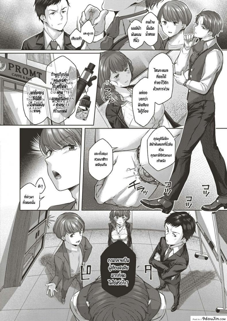 อ่านโดจิน [Yuzuto Sen] Omoiai แปลไทย หน้าที่ 24