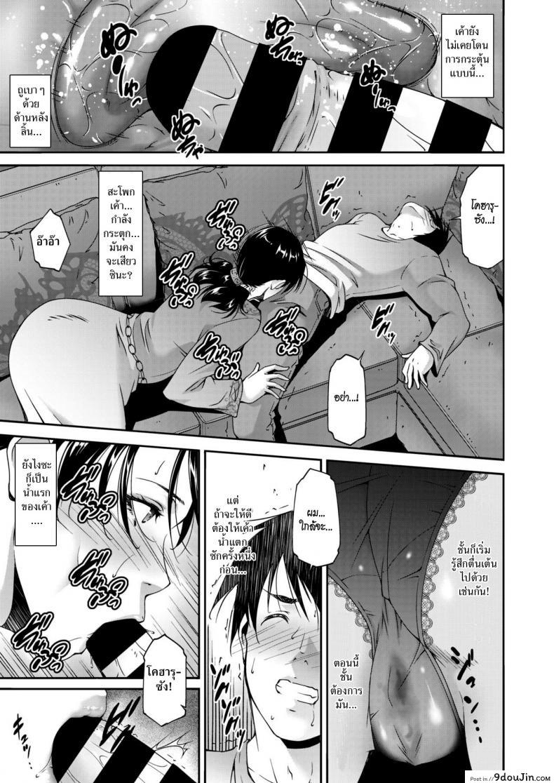 อ่านโดจิน การยั่วยวนของสาวใหญ่ Jukubo no Enjou [Touma Itsuki] แปลไทย หน้าที่ 9