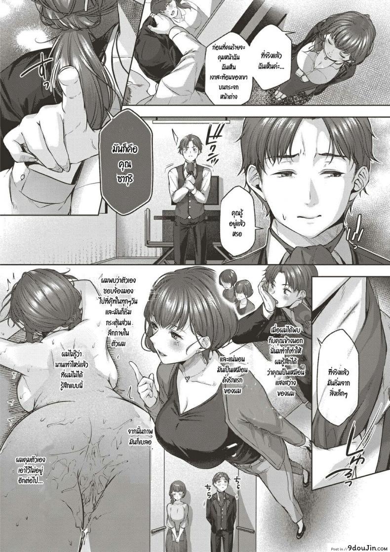 อ่านโดจิน [Yuzuto Sen] Omoiai แปลไทย หน้าที่ 26